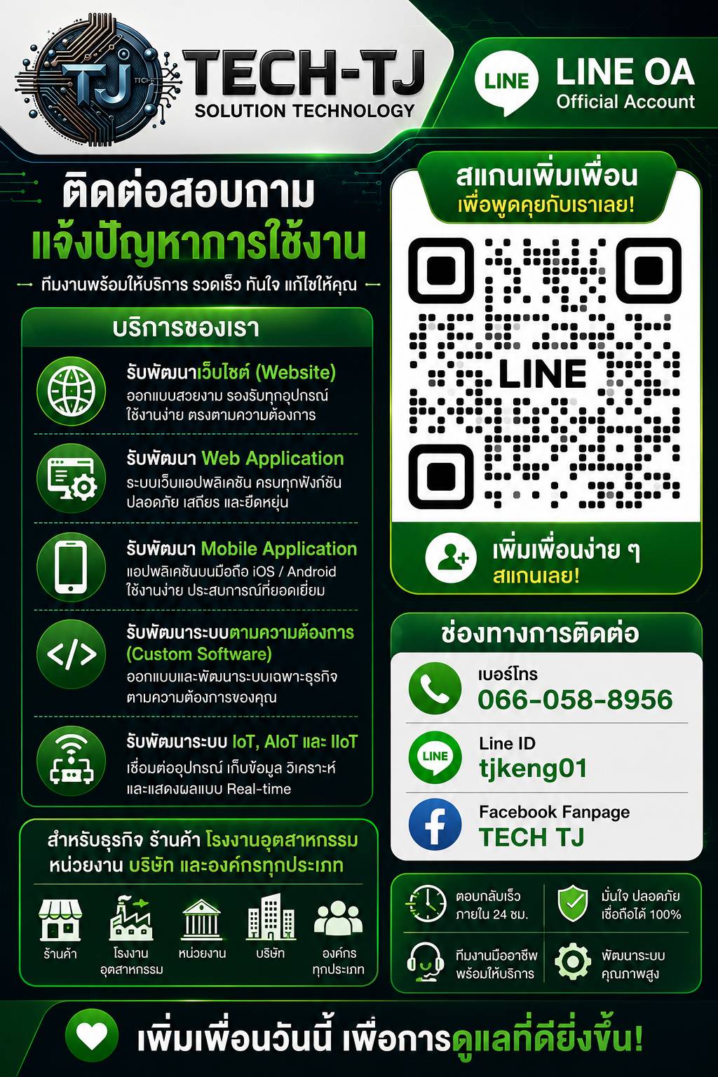 LINE QR